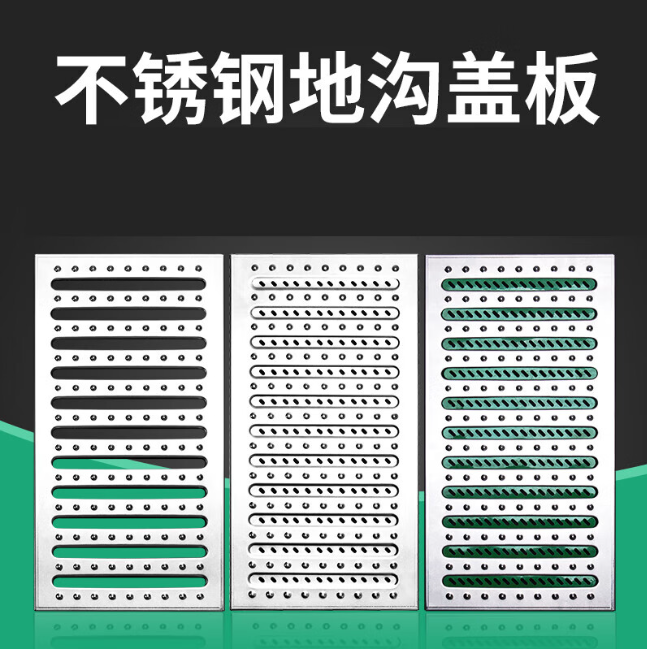 临泉不锈钢沟盖板展示